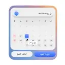 Persian Calendar